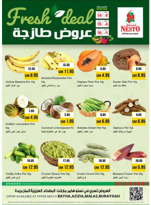 صفقات طازجة - العزيزية، البطحاء، الملز والخرج