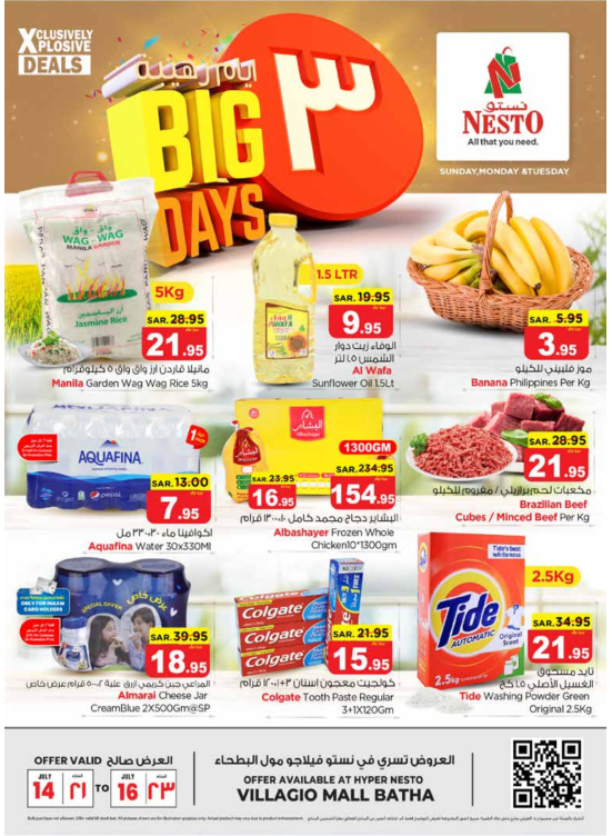 Big 3 Days Offer - Villagio Mall