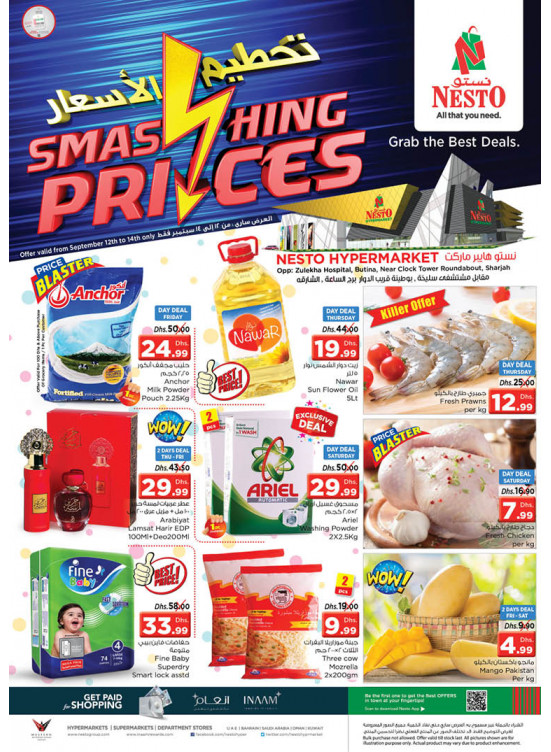 Weekend Grabs - Butina, Sharjah