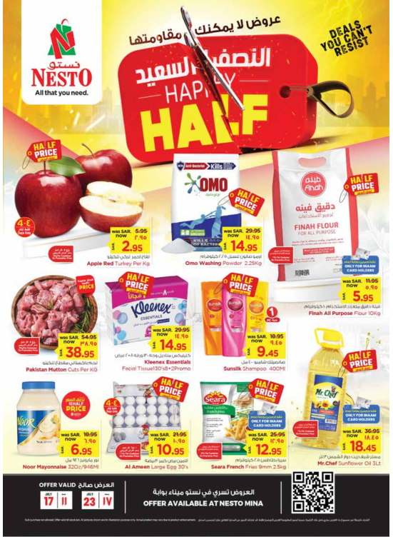 Happy Half Offer - Port Gate