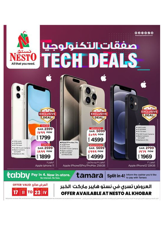 Tech Deals, Vol 2 - Khobar