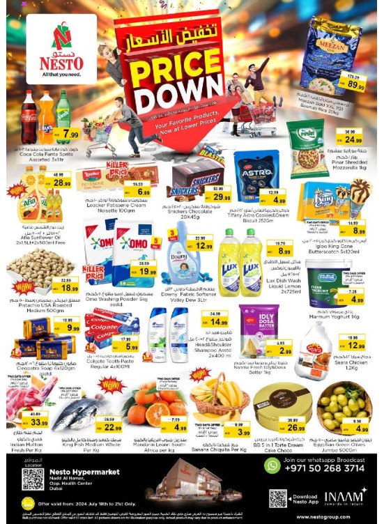 Weekend Grabs - Nadd Al Hamar