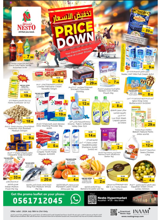 Weekend Grabs - Musaffah, Abu Dhabi
