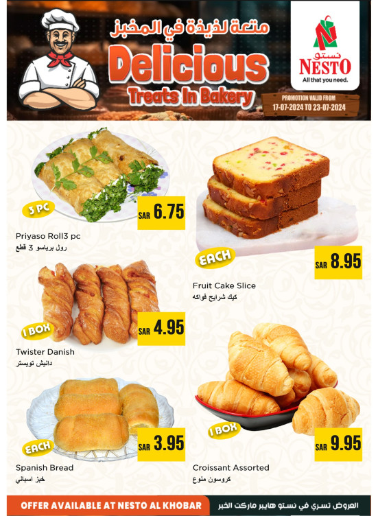 Delicious Treats in Bakery - Al Khobar