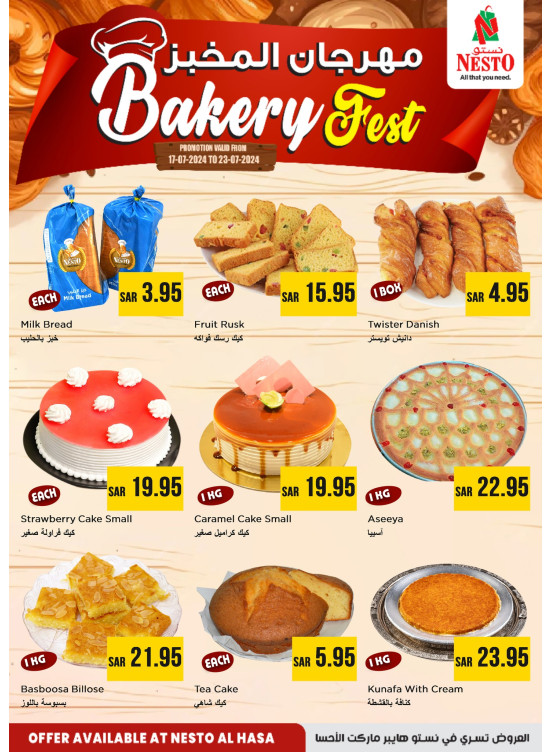 Bakery Fest - Al Hassa