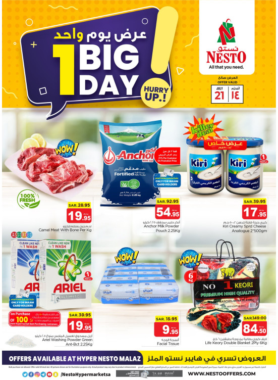 1 Big Day Offer - Malaz