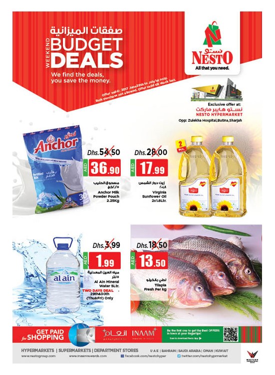 Budget Deals - Butina Sharjah