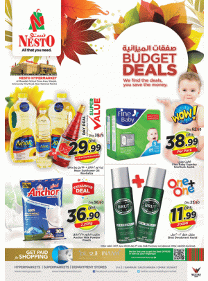 Budget Deals - Muwailah Sharjah