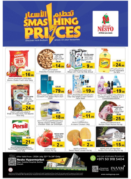 Midweek Deals - Butina, Sharjah