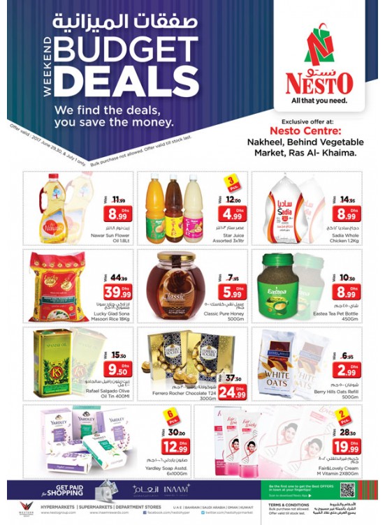 Wow deals uae