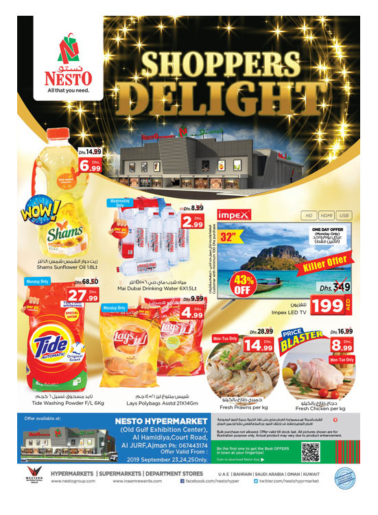 Shoppers Delight - Jurf, Ajman