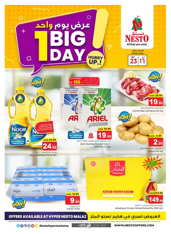 1 Big Day Offer - Malaz