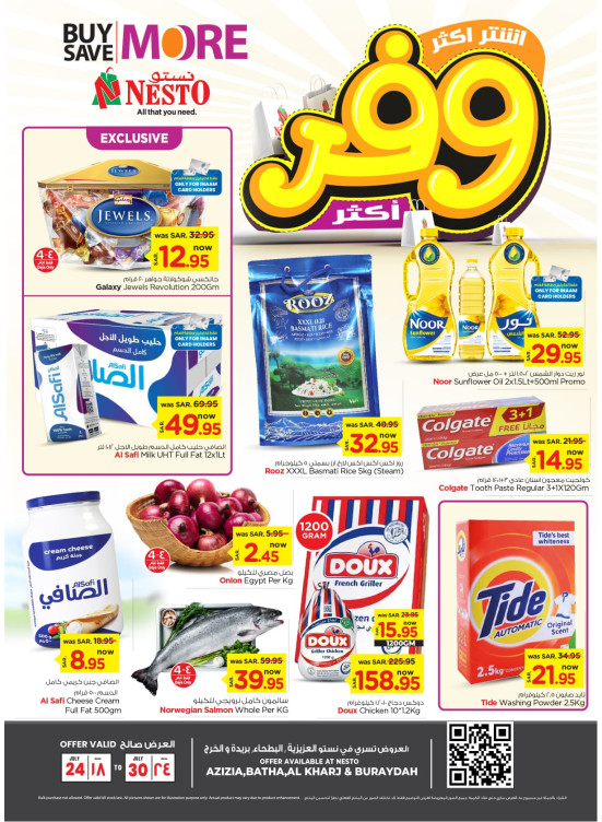 Mega Buy More-Save More Offer - Azizia, Batha, Buraydah & Al Kharj