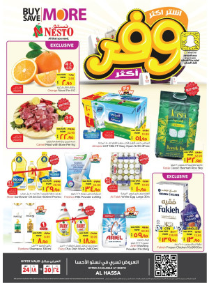 Mega Buy More-Save More Offer - Al Hassa