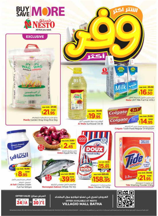 Mega Buy More-Save More Offer - Villagio Mall