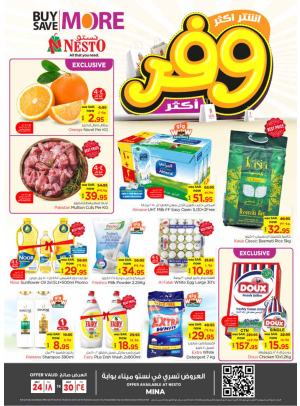Mega Buy More-Save More Offer - Port Gate