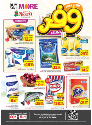 Mega Buy More-Save More Offer - Shaqraa & Majmaah