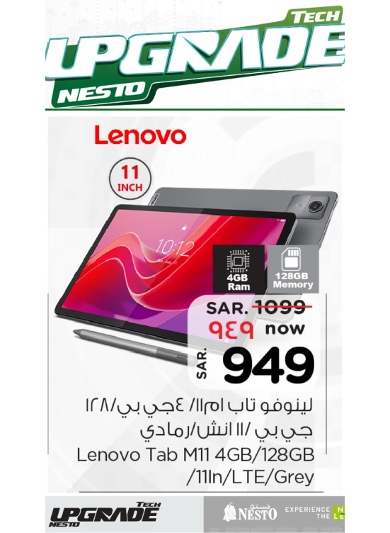 صفقات التكنولوجيا، العدد الرابع