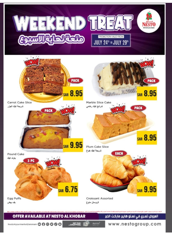 Weekend Treat - Al Khobar