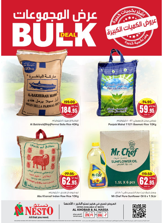 Buy Bulk Deals - Al Khobar & Al Ahsa