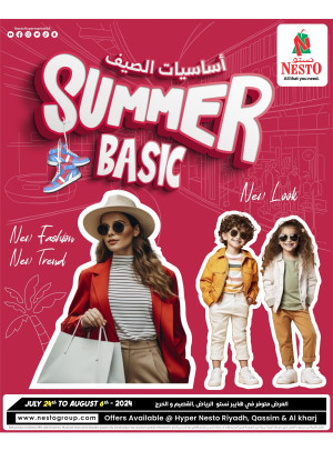 Summer Basic Offers - Riyadh, Al Qassim & Al Kharj