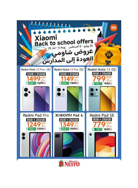 Xiaomi's Back to School Offers