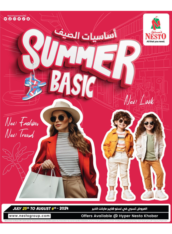 Summer Basic Offers - Al Khobar