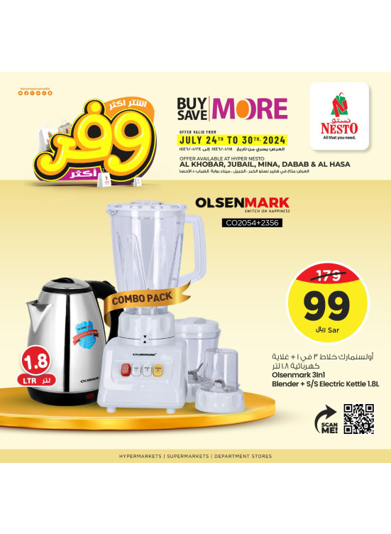 Mega Buy More-Save More Offer , Vol 24 - Al Khobar, Jubail, Mina, Dabab & Al Ahsa