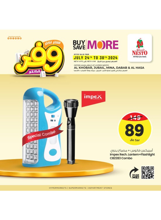Mega Buy More-Save More Offer , Vol 25 - Al Khobar, Jubail, Mina, Dabab & Al Ahsa