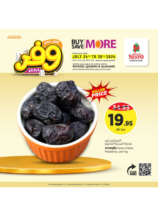 Mega Buy More-Save More Offer , Vol 26 - Riyadh & Al Qassim