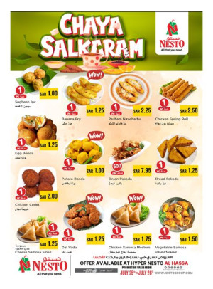Special Offers - Al Ahsa