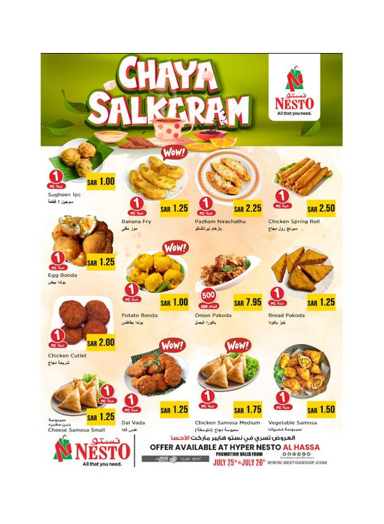 Special Offers - Al Ahsa
