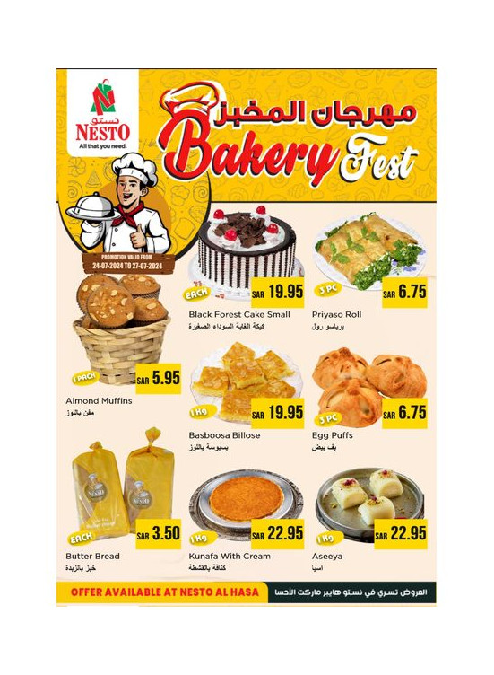 Bakery Fest - Al Ahsa