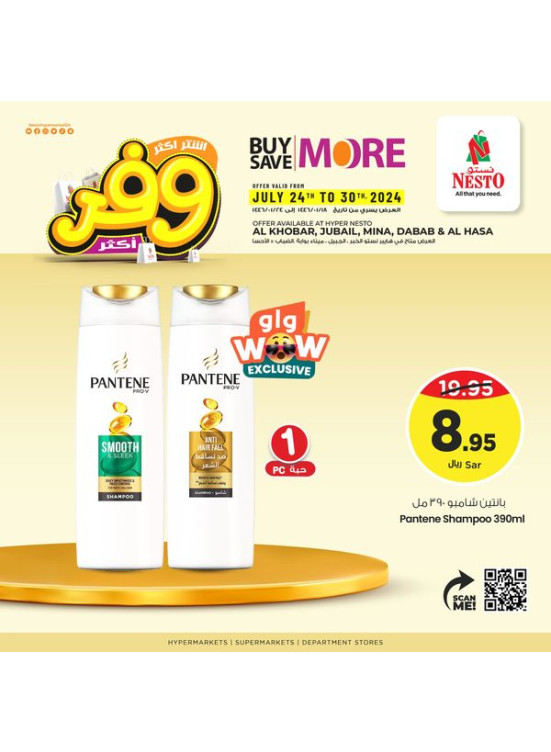 Mega Buy More-Save More Offer , Vol 33 - Al Khobar, Jubail, Mina, Dabab & Al Ahsa