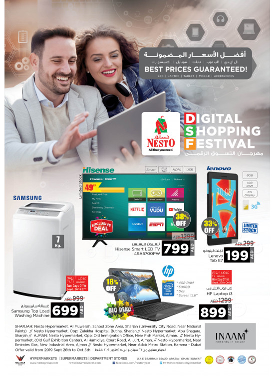 Digital Shopping Festival