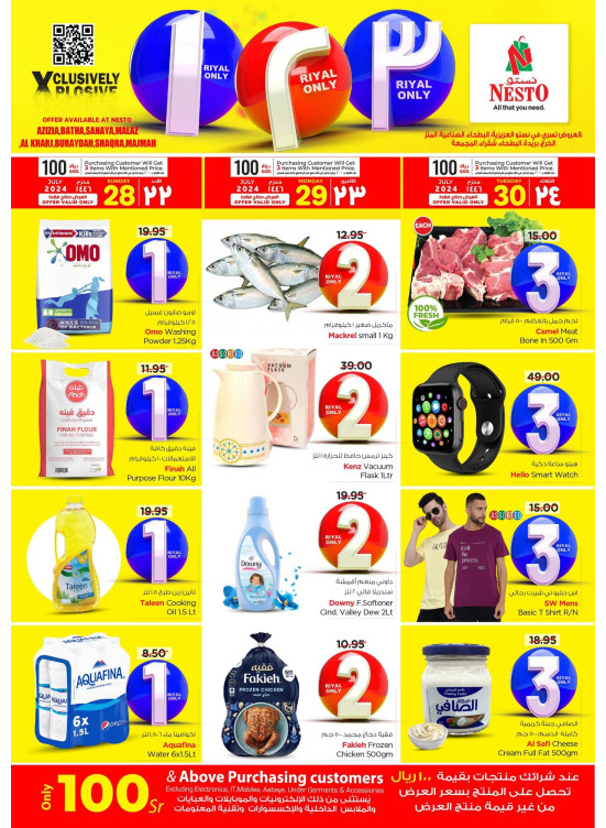 Biggest 1, 2, 3 Riyal Offer - Riyadh, Kharj & Qassim