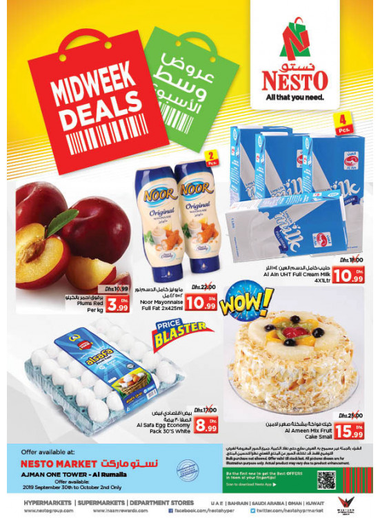 Midweek Deals - One Tower Al Rumailah, Ajman