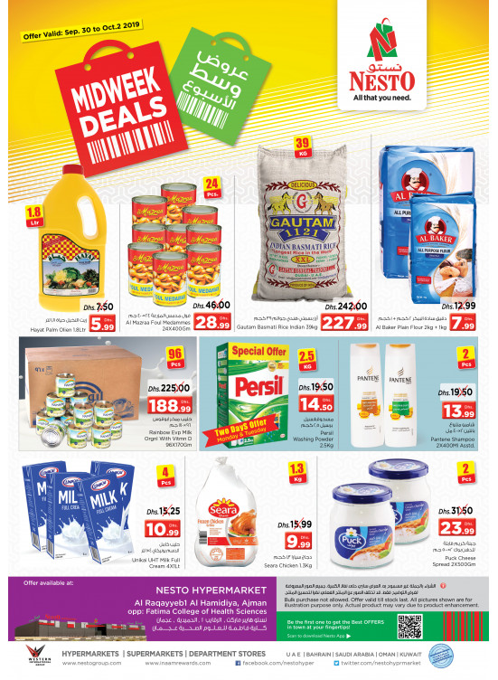 Midweek Deals - Al Raqayib
