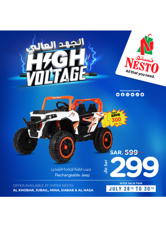 High Voltage Offer, Vol 5 - Al Khobar, Jubail, Mina, Dabab & Al Hassa