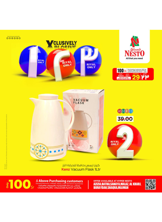 Biggest 1, 2, 3 Riyal Offer, Vol 3 - Riyadh, Kharj & Qassim