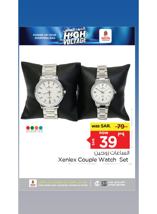 High Voltage Offer, Vol 7 - Al Khobar, Jubail, Mina, Dabab & Al Hasa