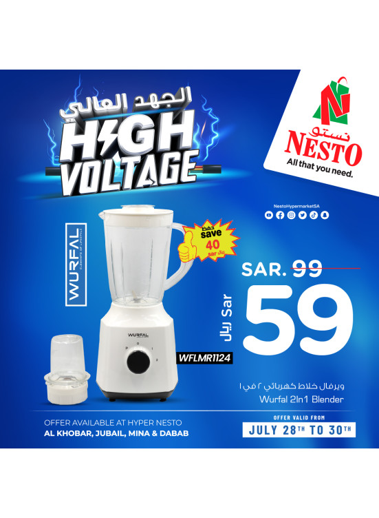 High Voltage Offer, Vol 7 - Al Khobar, Jubail, Mina & Dabab