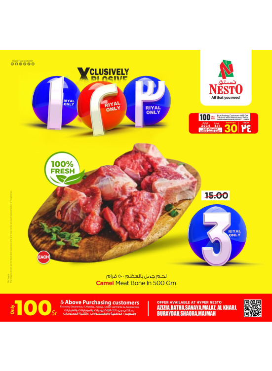 Biggest 1, 2, 3 Riyal Offer, Vol 4 - Riyadh, Kharj & Qassim