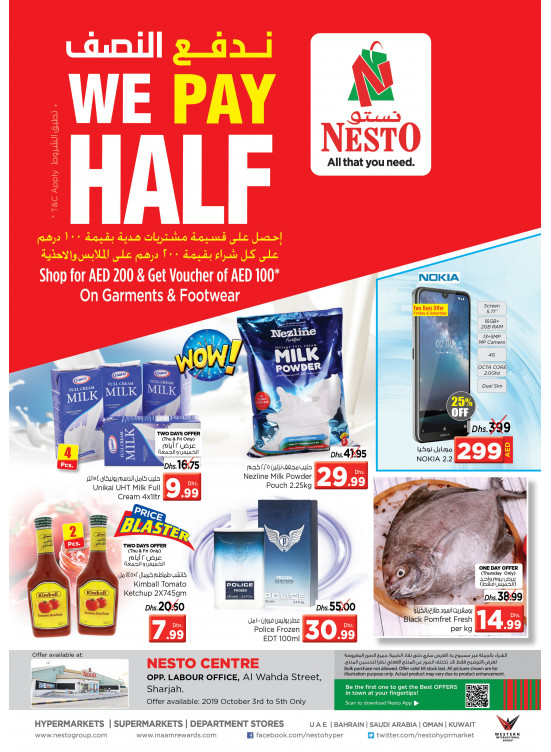 Weekend Grabs - Al Wahda