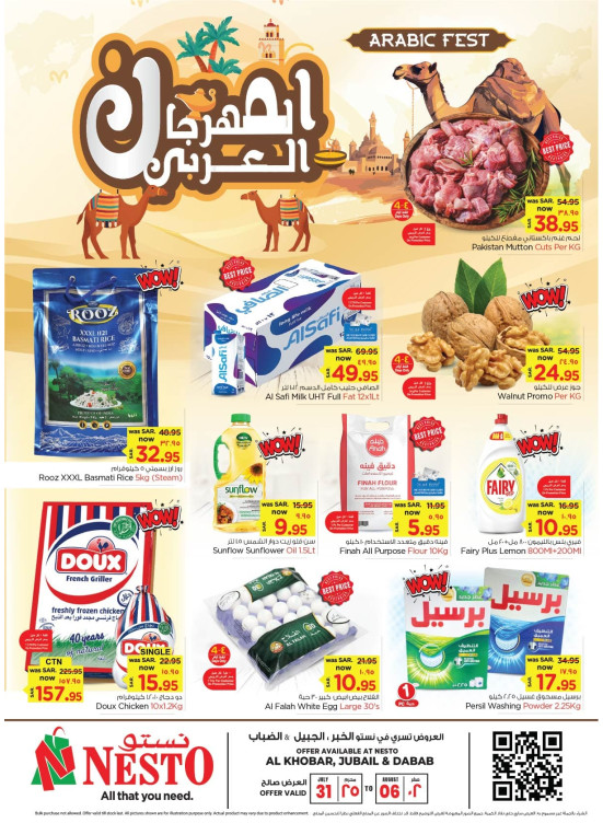Arabic Fest Offer - Al Khobar, Jubail & Dabab