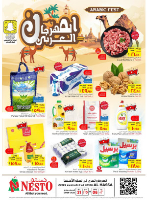 Arabic Fest Offer - Al Hassa