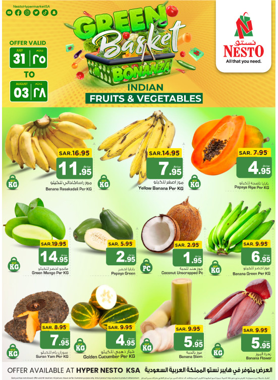 Bonanza Green Basket