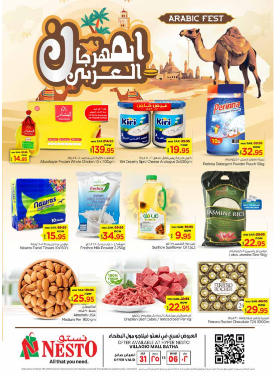 Arabic Fest Offer - Villagio Mall