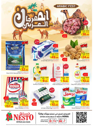 Arabic Fest Offer - Port Gate