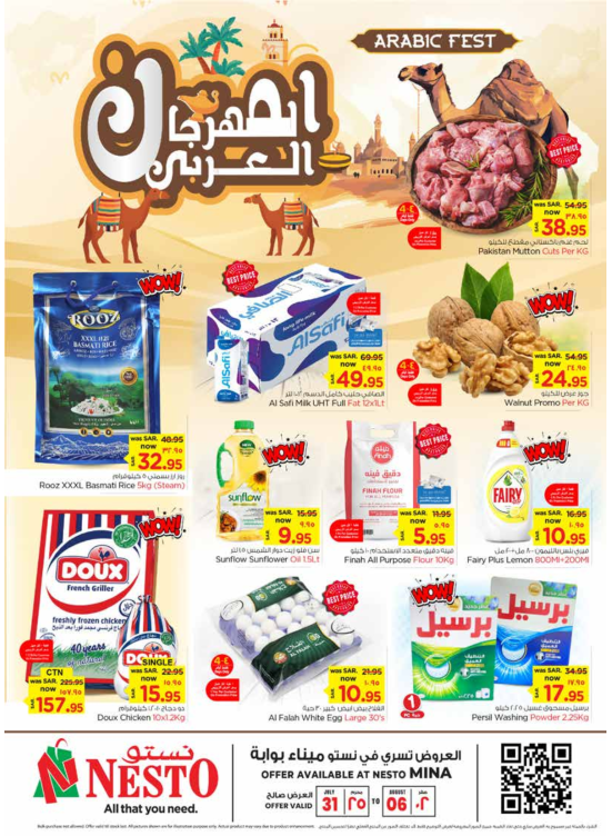 عروض المهرجان العربي - ميناء بوابة